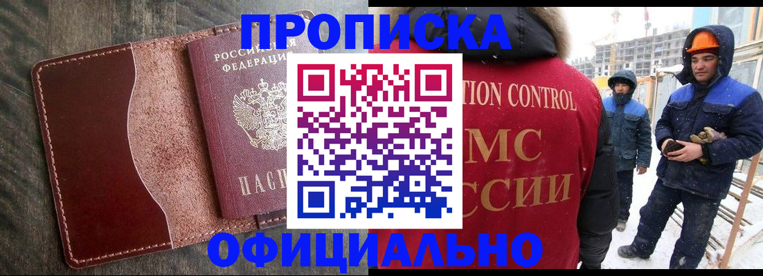 временная регистрация адрес в Кусе