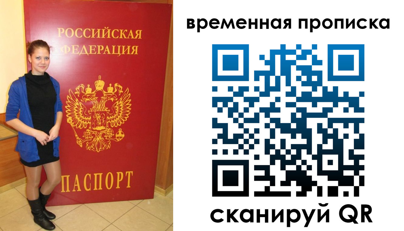 миграционный учет в Кусе