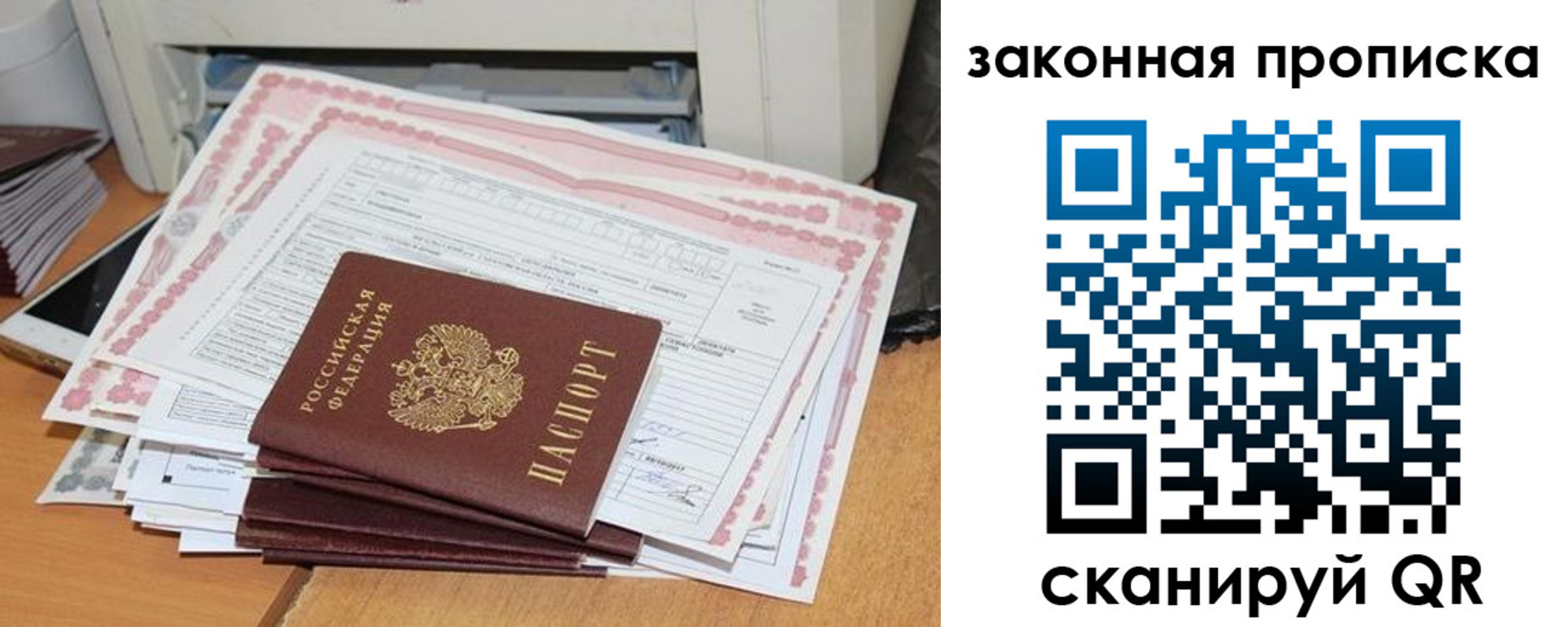 временная регистрация законно в Кусе