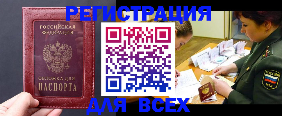 временная регистрация собственник в Кусе