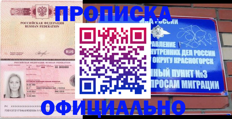 временная регистрация собственник в Кусе