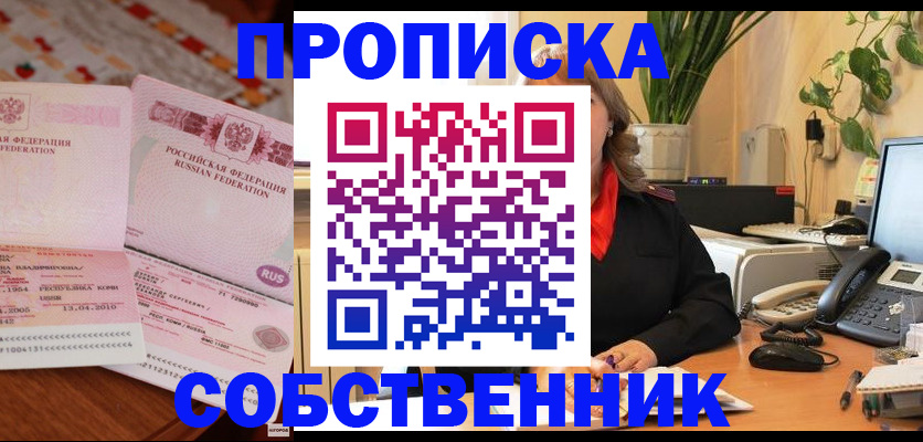 временная регистрация адрес в Кусе
